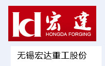 無錫宏達(dá)重工股份